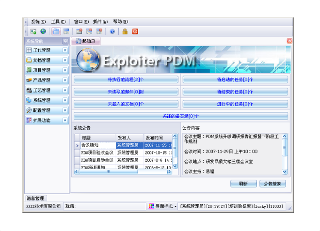 实施星空网页版登录页面入口-星空online(中国)
能为企业带来哪些效果和好处?